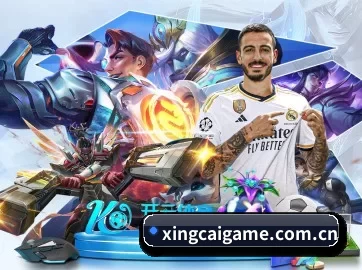 AI 革新(XINGCAI SPORTS)