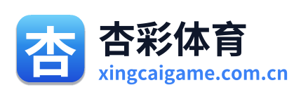 杏彩体育 Logo